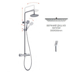 Душевая стойка Fima Carlo Frattini Shower column (F4885/Q3010CR) хром