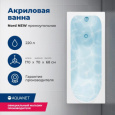 Акриловая ванна 170x70 Aquanet Nord NEW (00242400) Белый