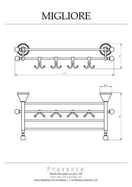 Migliore Provance 17667 Полка-держатель для полотенец с 4-мя крючками, хром