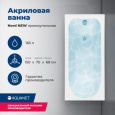 Акриловая ванна 150x70 Aquanet Nord NEW (00242401) Белый