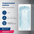 Акриловая ванна 150x70 Aquanet Roma (00205541) Белый