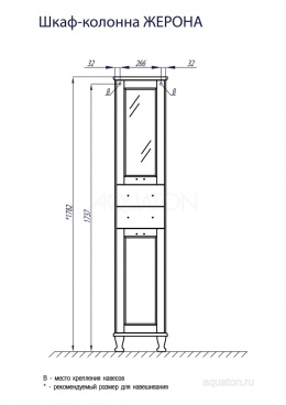 Шкаф - колонна Aquaton Жерона левая белое серебро 1A158903GEM2L