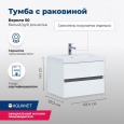 Тумба под раковину Aquanet Беркли 49,4 см (00254288) Белый