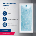 Акриловая ванна 170x70 Aquanet Bright (00267835) Белый