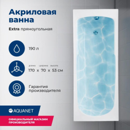 Акриловая ванна 170x70 Aquanet Extra (00205482) Белый