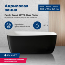 Акриловая ванна 170x78 Aquanet (00292984), асимметричная