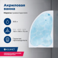 Акриловая ванна 150x100 R Aquanet Mayorca (00205438) Белый