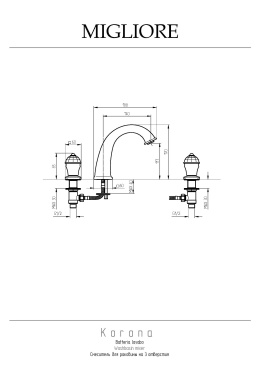 Migliore Korona Crystal 27311 Смеситель для раковины на 3 отв, ручки Crystal, хром