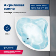 Акриловая ванна 160x160 Aquanet Santiago (00205545) Белый