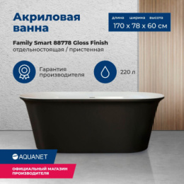 Акриловая ванна 170x78 Aquanet (00293083), овальная