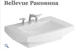 Раковина 516475R2 VILLEROY&BOCH BELLEVUE