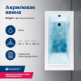 Акриловая ванна 145x70 Aquanet Bright (00239668) Белый