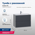 Тумба под раковину Aquanet Алвита 69 см (00183992) Серый