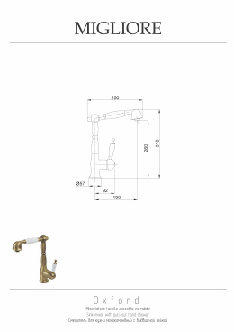 Migliore Oxford 18243 Смеситель для кухни, с выдвижной лейкой, ручка белая/хром