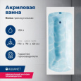 Акриловая ванна Aquanet Roma 170x70 (00205375) Белый