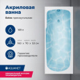 Акриловая ванна 160x70 Aquanet Extra (00255742) Белый