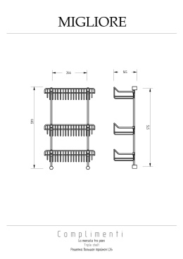 Migliore COMPLEMENTI 22037 Решетка большая тройная L40xP15xH60 см., хром