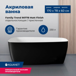 Акриловая ванна 170x78 Aquanet (00293087), асимметричная