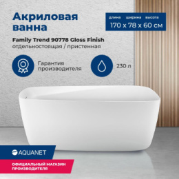 Акриловая ванна 170x78 Aquanet (00260046), асимметричная