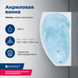 Акриловая ванна 170x90 L Aquanet Jersey (00205405) Белый