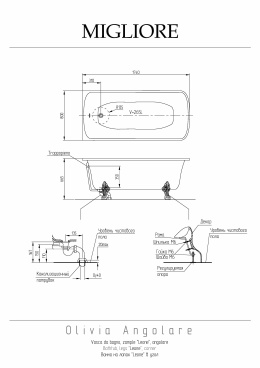 Migliore Olivia 25501 Ванна 174x80хH66 см, на 2-х лапах "LEONE" LUX в угол, слив/перелив хром