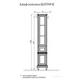 Шкаф - колонна Aquaton Беатриче левый слоновая кость с патиной 1A187403BEM6L