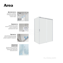 Душевое ограждение Roca Area (MP05R4012M) хром