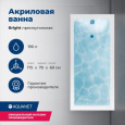 Акриловая ванна 175x70 Aquanet Bright (00273795) Белый