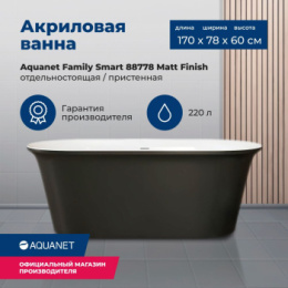 Акриловая ванна 170x78 Aquanet (00293084), овальная