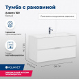 Тумба под раковину Aquanet Алвита 99 см (00235341) Белый