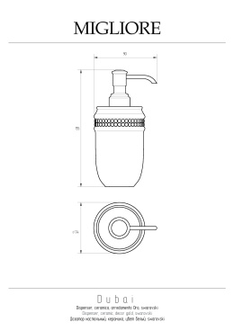 Migliore DUBAI 28455 Дозатор настольный, керамика белая swarovski декор платина хром