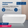 Акриловая ванна 180x80 Aquanet (00260048), асимметричная