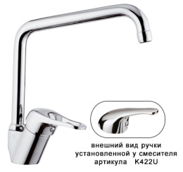 Смеситель Remer для кухни RR K422U