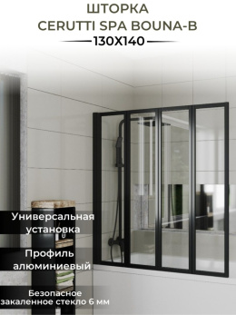 Шторка для ванной Cerutti SPA BOUNA-B (130х140)