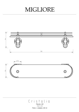 Migliore Cristalia 16807 Полка c галереей L60 см, стекло хром SWAROVSKI