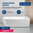 Акриловая ванна 180x80 Aquanet (00260049), асимметричная