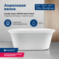 Акриловая ванна 170x78 Aquanet (00260053), овальная