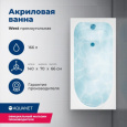 Акриловая ванна 140x70 Aquanet West (00205560) Белый