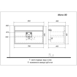 Тумба под раковину Aquanika MONO 80 AQM784547RU118 78,5х45,5х47,5 см. белая