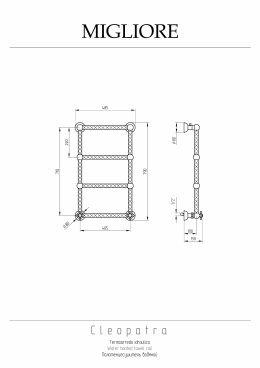Migliore Cleopatra 25840 Полотенцесушитель водяной, хром