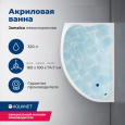 Акриловая ванна 160x100 L Aquanet Jamaica (00205486) Белый