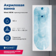 Акриловая ванна 150x70 Aquanet West NEW (00240462) Белый